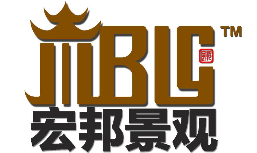 河南宏邦园林景观工程有限公司